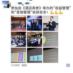 解鎖酒店收益增長密碼 聚焦績效、策略與學習的年度指南